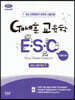 2024 eduwill Go세훈 교육학 ESC