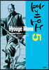 효게모노 5
