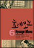 효게모노 6