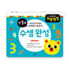 차근차근 수셈 완성 만 1세