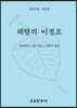 해탈의 이정표