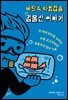 바닷속 타임캡슐 침몰선 이야기