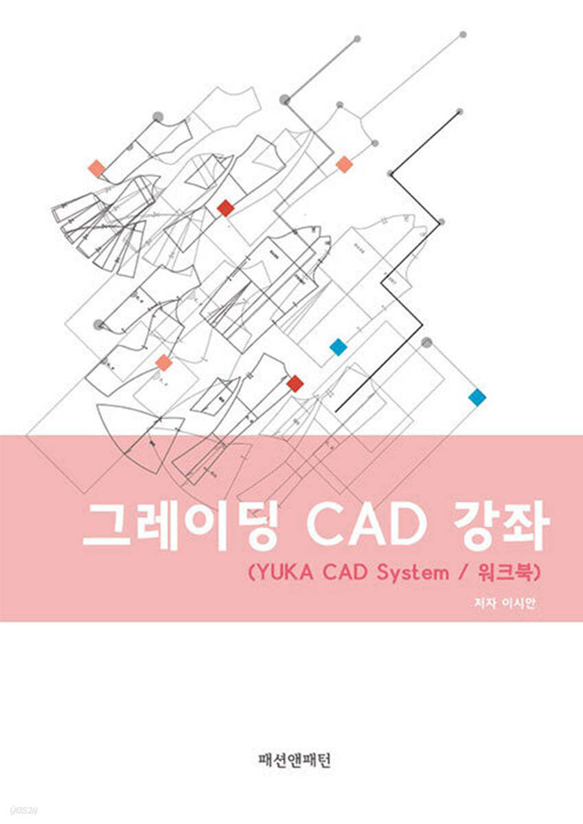 그레이딩 CAD 강좌