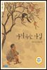 까치 우는 아침