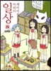 일상 8