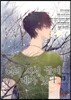 너의 시선 끝에 내가 있다 13
