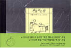 천둥치는 밤