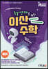 IT영재를 위한 이산수학 (중등)