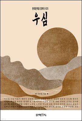 우심