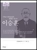 11. 이승훈