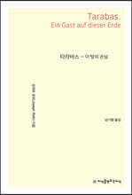 타라바스