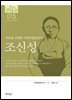 15. 조신성