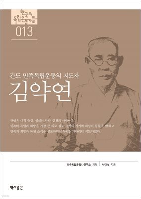 13. 김약연