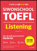 시원스쿨 토플 리스닝 Siwonschool TOEFL Listening