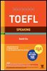 해커스 토플 스피킹 (Hackers TOEFL Speaking)