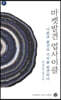 마켓발견 업사이클