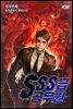 [세트] SSS급 공무원 (총8권/완결)