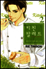 키친 팔레트 2