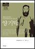 35. 양기탁