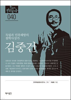 40. 김중건