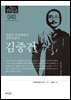 40. 김중건