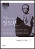 41. 장도빈