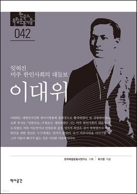 42. 이대위