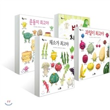 최고야 시리즈 4종 세트