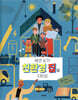 에코 씨가 친환경 집을 지어요
