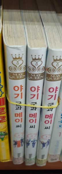 야기 군과 메이 씨 1-3 완결 (실사진첨부/업소용/코믹갤러리)