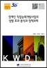 장애인 직업능력개발사업의 성별 효과 분석과 정책과제