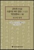 교우론, 스물다섯 마디 잠언, 기인십편