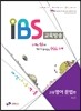 내신수능적중 IBS 교육방송 고등영어 문법편 (2014년)