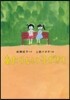 あたらしい子がきて
