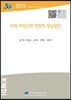 미래 여성인재 전략적 양성방안