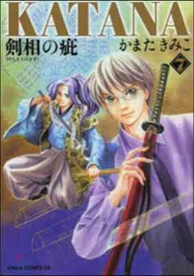 KATANA 7