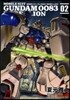 機動戰士ガンダム0083 REBELLION 2