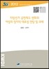 지방선거 공천제도 변화와 여성의 정치적 대표성 전망 및 과제