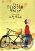 영어로 읽는 자전거 도둑 The Bicycle Thief