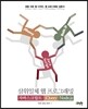 삼위일체 웹 프로그래밍