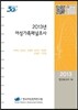 2013년 여성가족패널조사