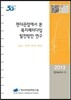 젠더관점에서 본 복지패러다임 발전방안 연구