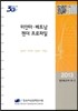 미얀마·베트남 젠더 프로파일