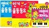 랄랄라 사운드북 3권 세트