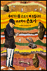 고고학자 손보기