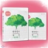한국인이 가장 좋아하는 명시 100선 1 - 진달래꽃 (1CD + 시집수록)