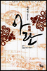 아란