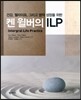 켄 윌버의 ILP