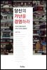 당신의 가난을 경영하라