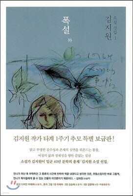 폭설 외